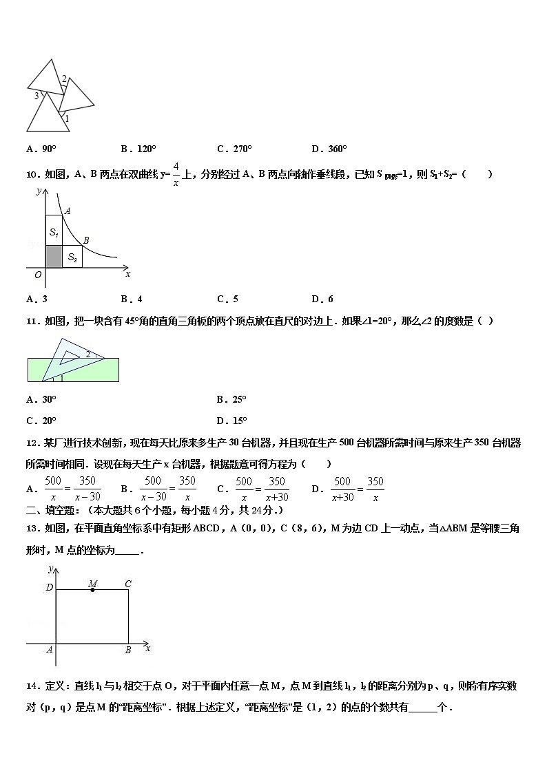 2022届上海市静安区、青浦区中考数学最后冲刺模拟试卷含解析03