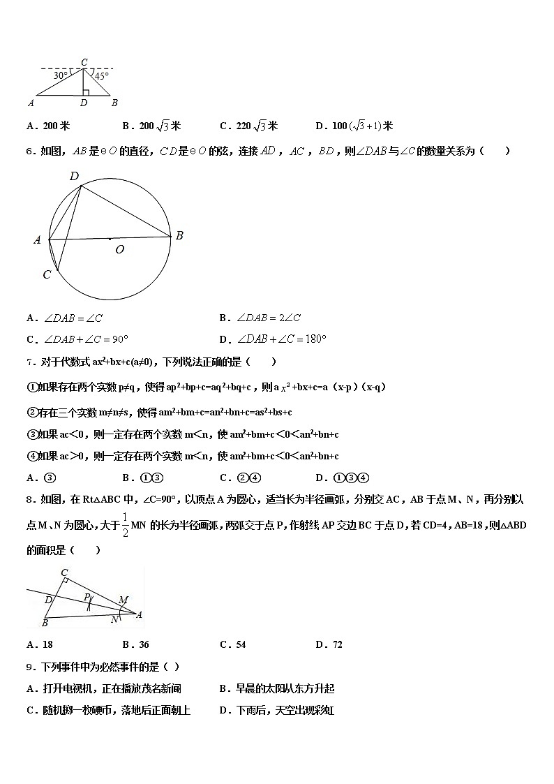 2022届上海市浦东新区浦东中考适应性考试数学试题含解析第2页