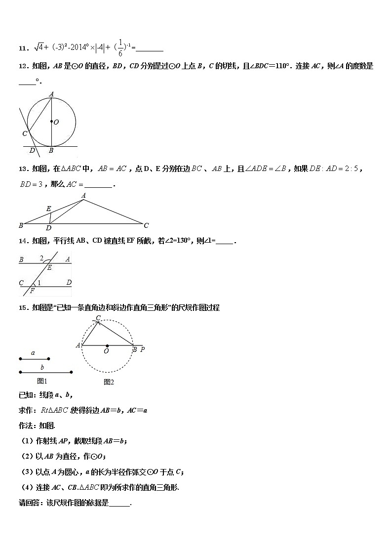 2022届四川省成都市锦江区中考数学押题试卷含解析03