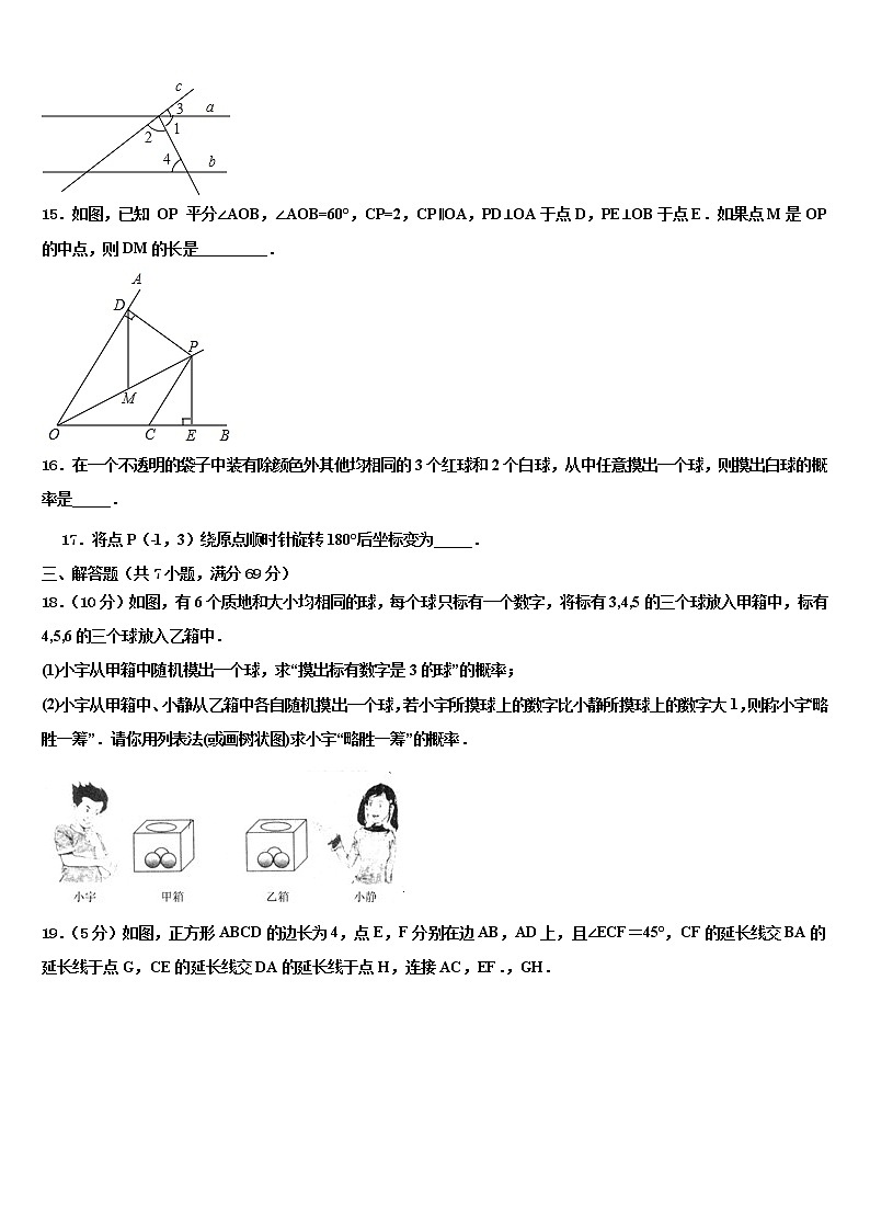 2022届上海市闵行区闵行区莘松中学中考一模数学试题含解析03