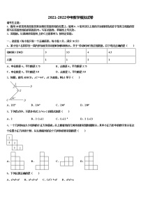 2022届陕西省西安市信德中学中考数学五模试卷含解析