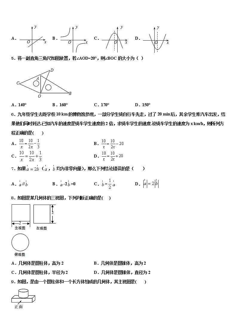 2022届陕西省西安市交大附中达标名校中考冲刺卷数学试题含解析第2页