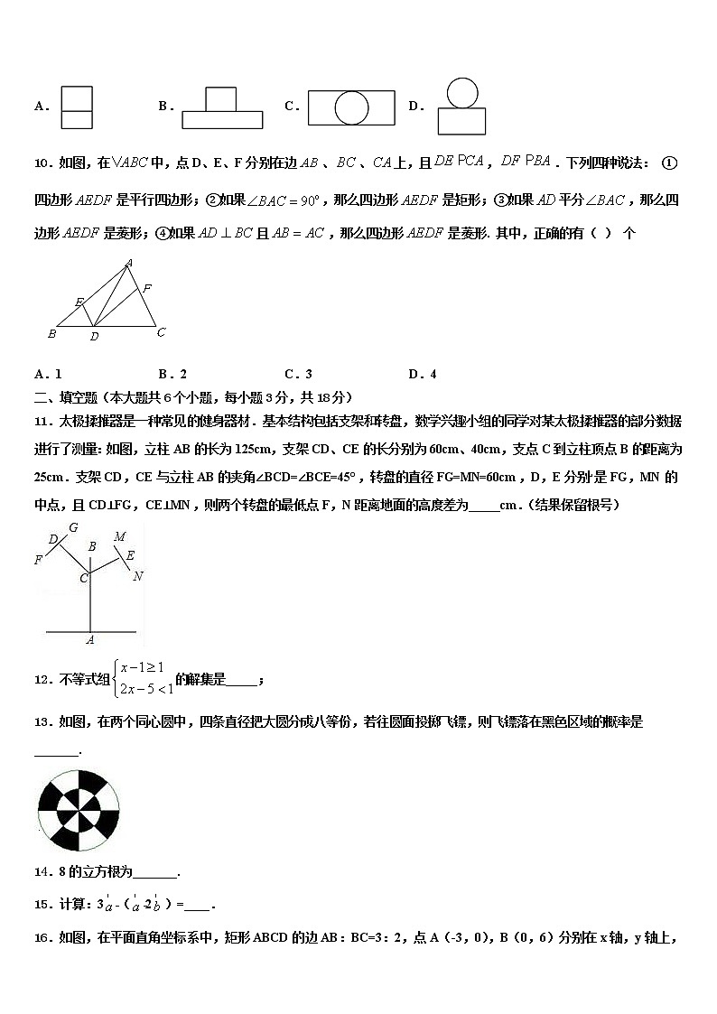 2022届陕西省西安市交大附中达标名校中考冲刺卷数学试题含解析第3页