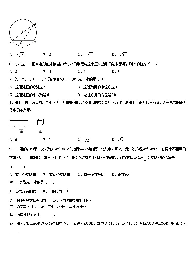 2022届四川省成都市育才校中考联考数学试题含解析02