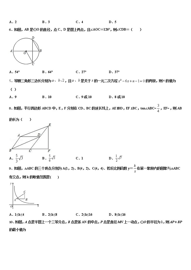 2022届四川成都市武侯区西蜀实验校中考冲刺卷数学试题含解析02