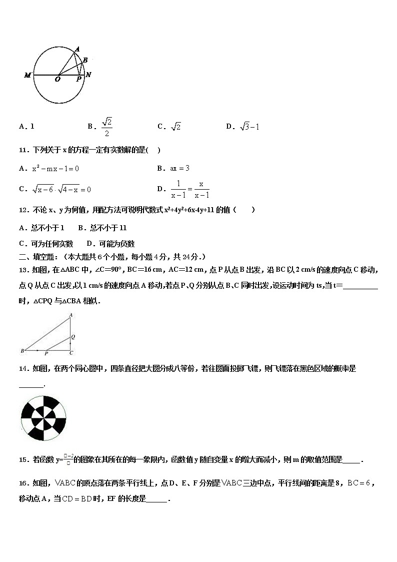 2022届四川成都市武侯区西蜀实验校中考冲刺卷数学试题含解析03