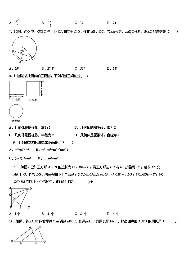 2022届四川乐山市犍为县中考数学最后冲刺浓缩精华卷含解析第2页