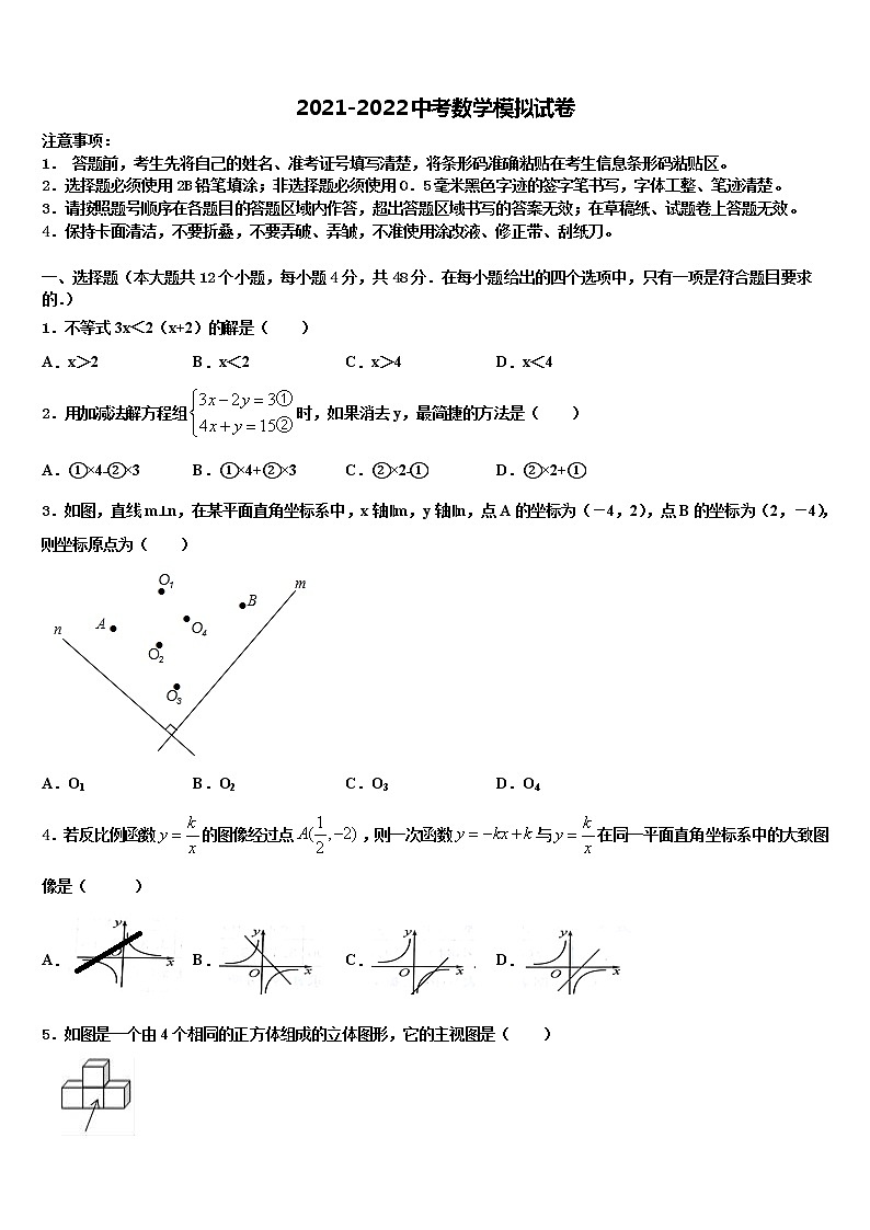 2022届陕西省西安市雁塔区陕西师大附中十校联考最后数学试题含解析01