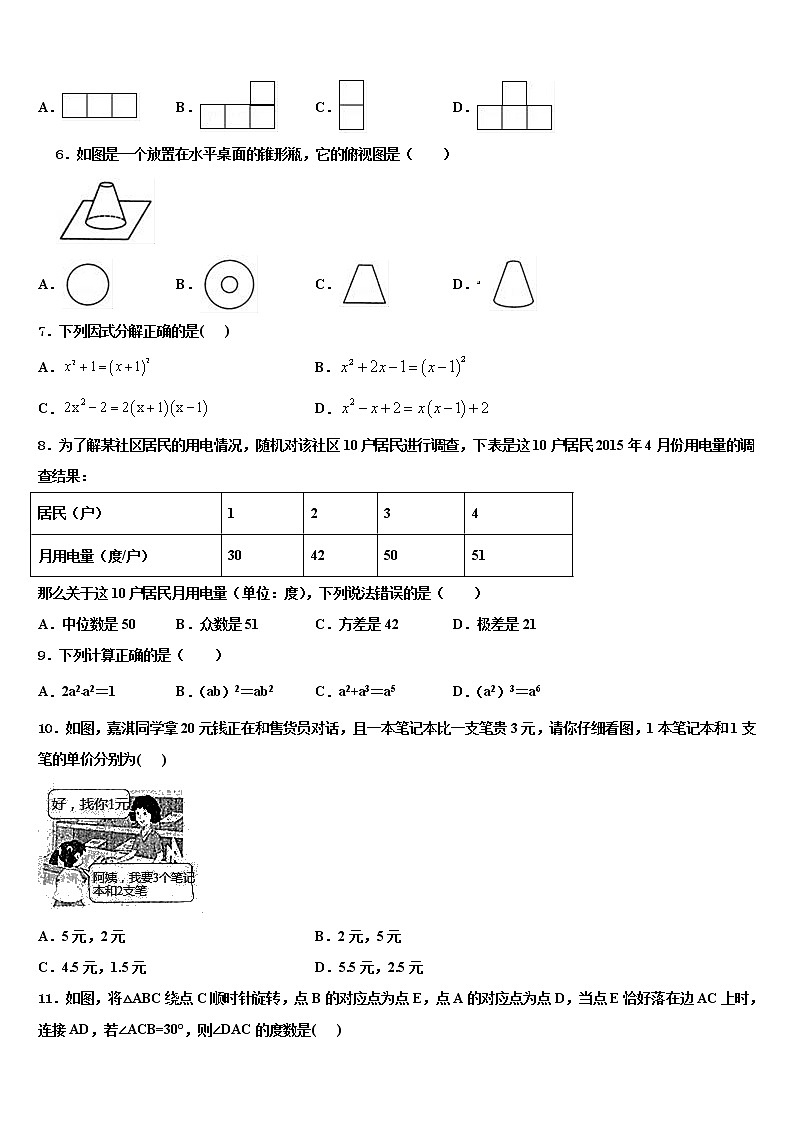 2022届陕西省西安市雁塔区陕西师大附中十校联考最后数学试题含解析02