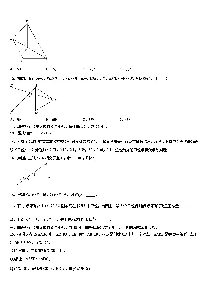 2022届陕西省西安市雁塔区陕西师大附中十校联考最后数学试题含解析03