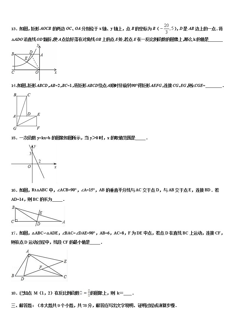 2022届上海浦东第四教育署重点达标名校中考数学适应性模拟试题含解析第3页