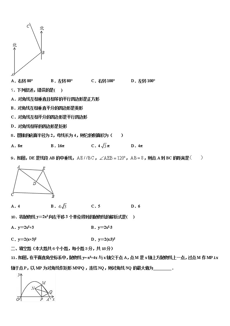 2022届陕西省西安市西安交通大附属中学中考数学模拟试题含解析02