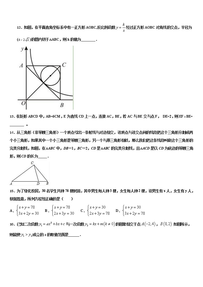 2022届陕西省西安市西安交通大附属中学中考数学模拟试题含解析03