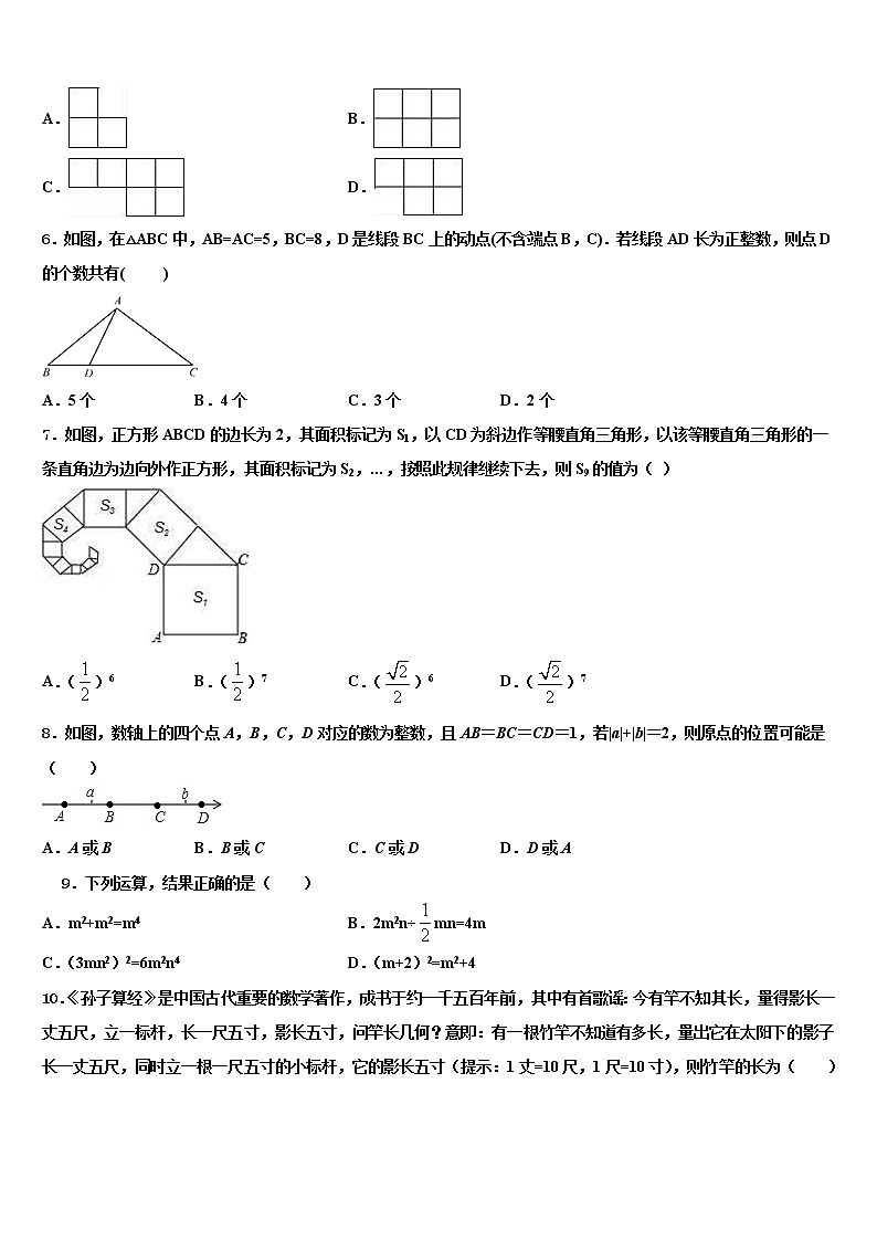 2022届上海市虹口区中考数学最后一模试卷含解析02