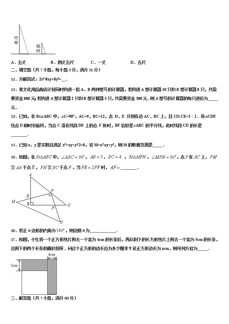 2022届上海市虹口区中考数学最后一模试卷含解析03