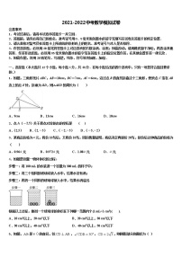 2022届陕西省渭南市韩城市中考数学全真模拟试题含解析