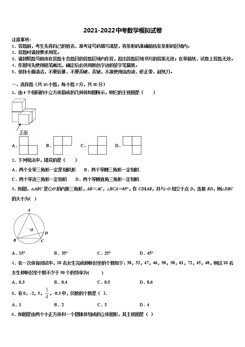 2022届陕西省西工大附中中考数学模拟精编试卷含解析第1页