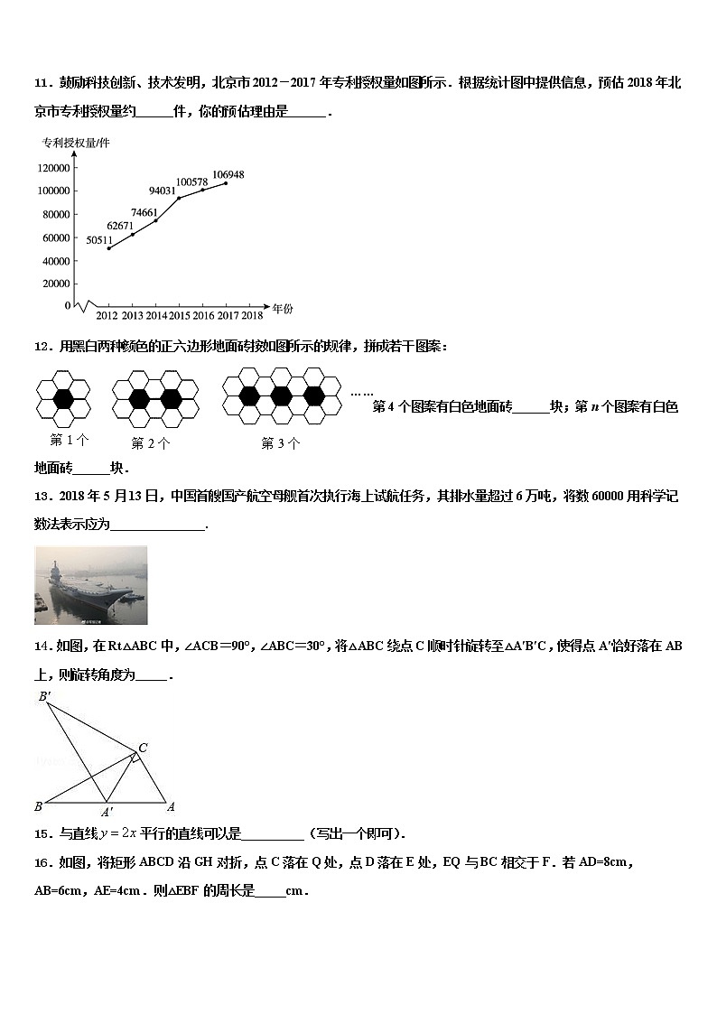 2022届四川省成都市锦江区中考数学对点突破模拟试卷含解析03