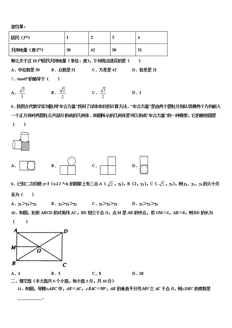 2022届四川省观音片重点名校中考数学适应性模拟试题含解析第2页