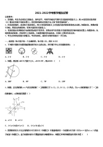 2022届四川省成都西蜀实验十校联考最后数学试题含解析