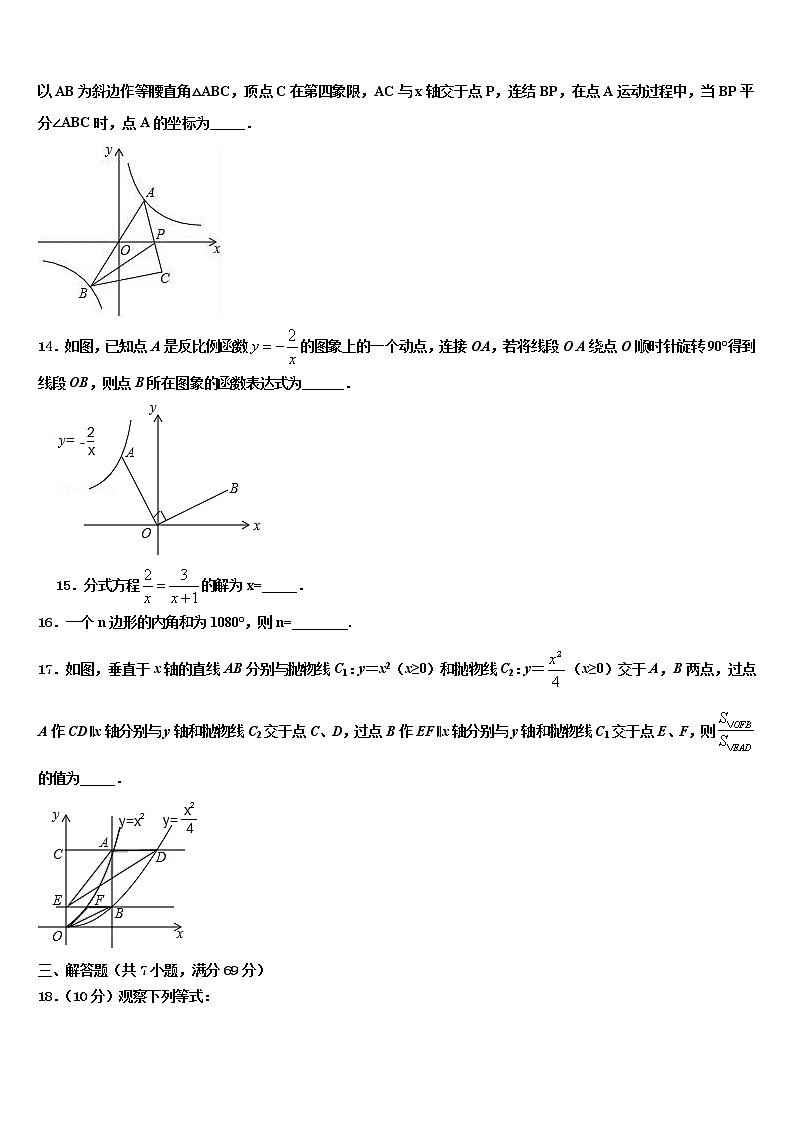 2022届四川省德阳中江县初中市级名校中考数学全真模拟试卷含解析第3页
