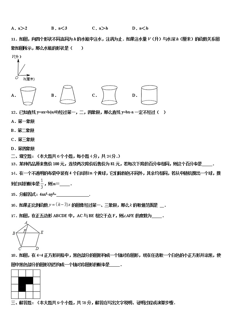 2022届四川省达州市东辰国际校中考数学考试模拟冲刺卷含解析03