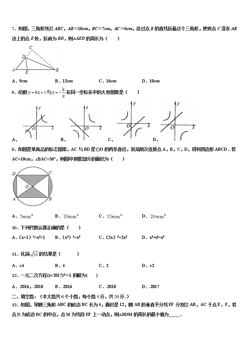 2022届太原市中考数学仿真试卷含解析02