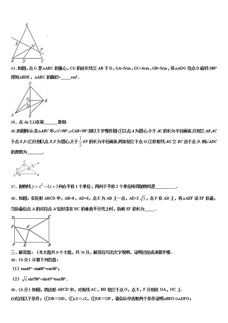 2022届太原市中考数学仿真试卷含解析03