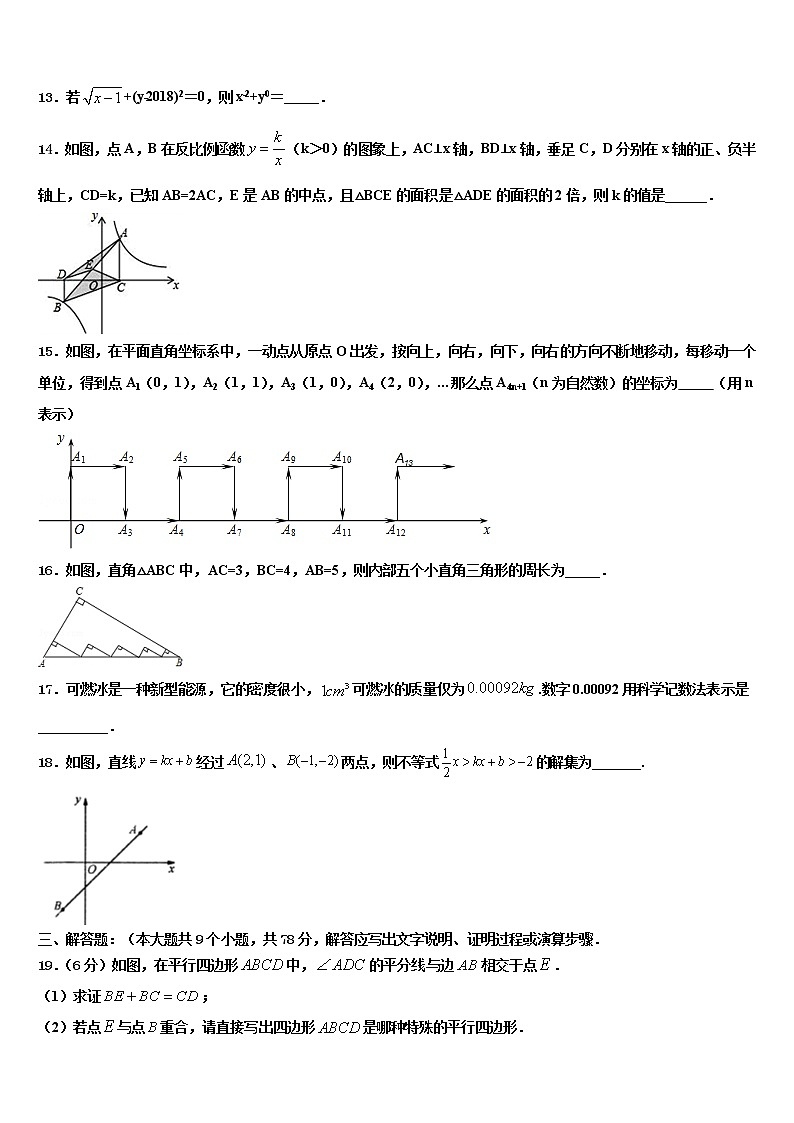 2022届四川省内江市东兴区市级名校中考数学模拟试题含解析03