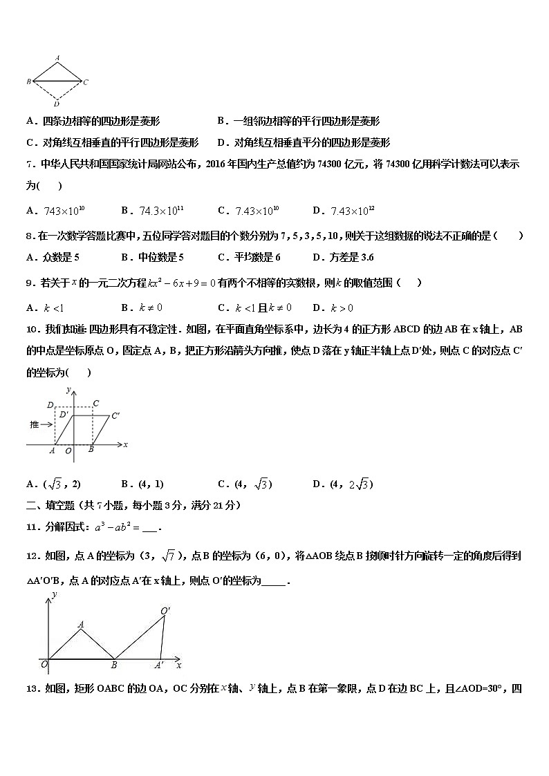 2022届四川省马边彝族自治县中考一模数学试题含解析02