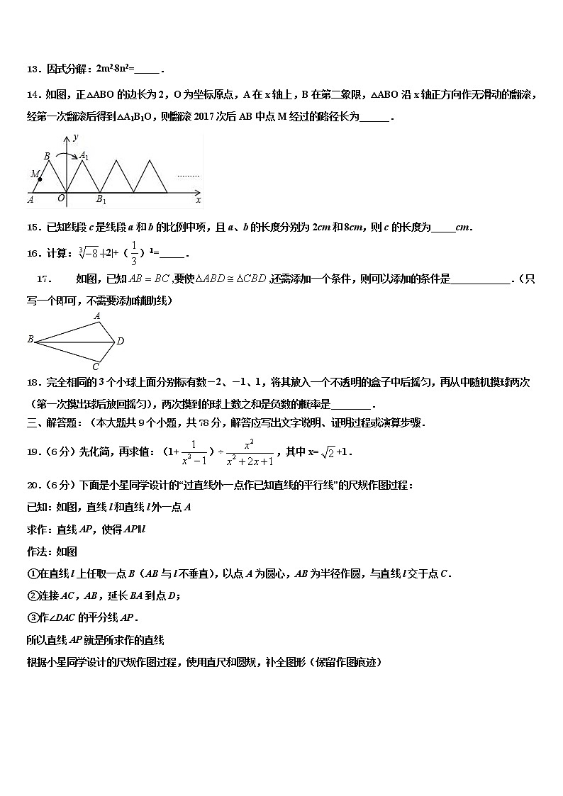 2022届四川宜宾县横江片区重点名校中考数学模拟精编试卷含解析第3页