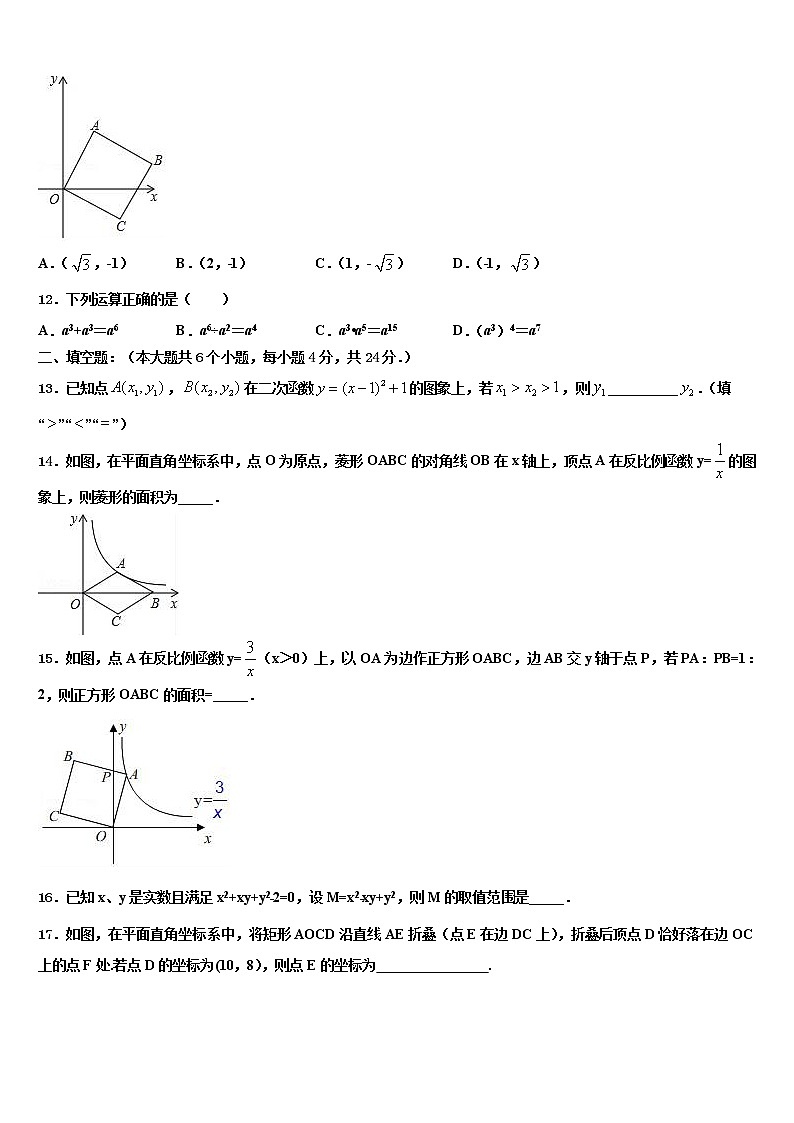 2022届松原市重点中学中考数学考前最后一卷含解析03