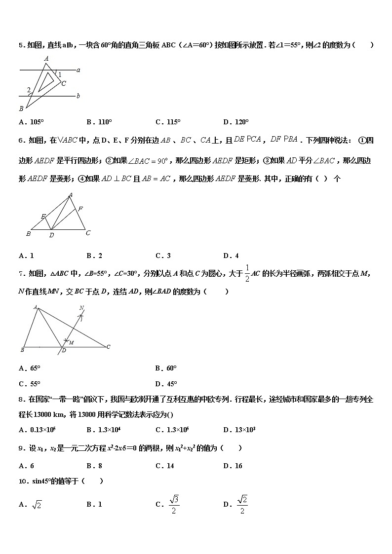 2022届四川省眉山市洪雅县重点达标名校毕业升学考试模拟卷数学卷含解析02