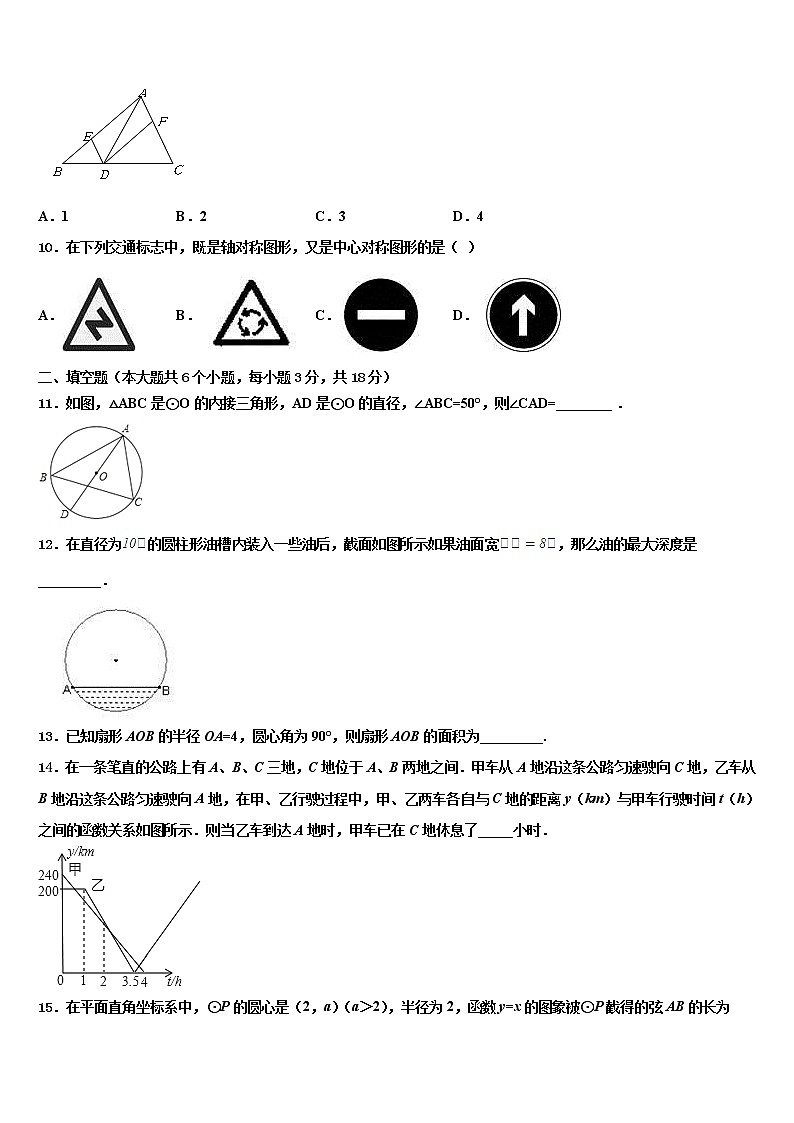 2022届四川省广元市重点中学中考冲刺卷数学试题含解析03