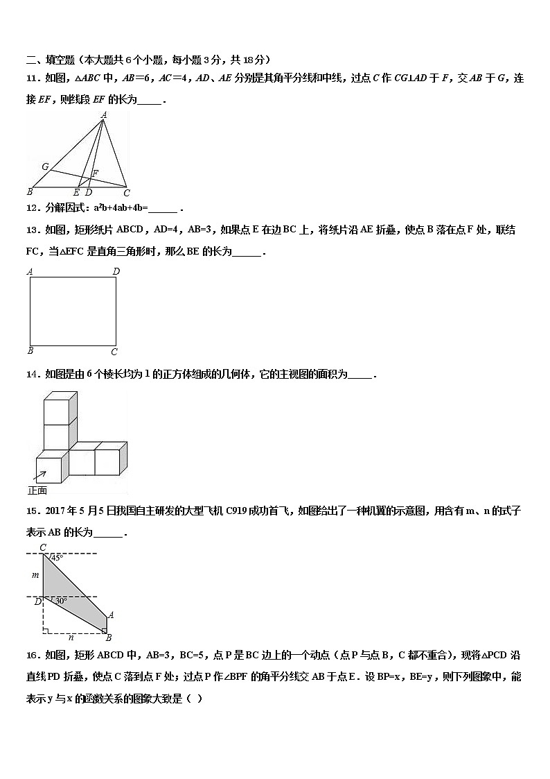 2022届四川省仁寿县中考数学模试卷含解析03