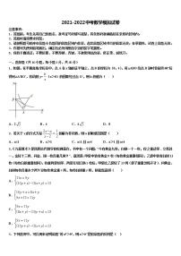 2022届四川省德阳地区中考三模数学试题含解析