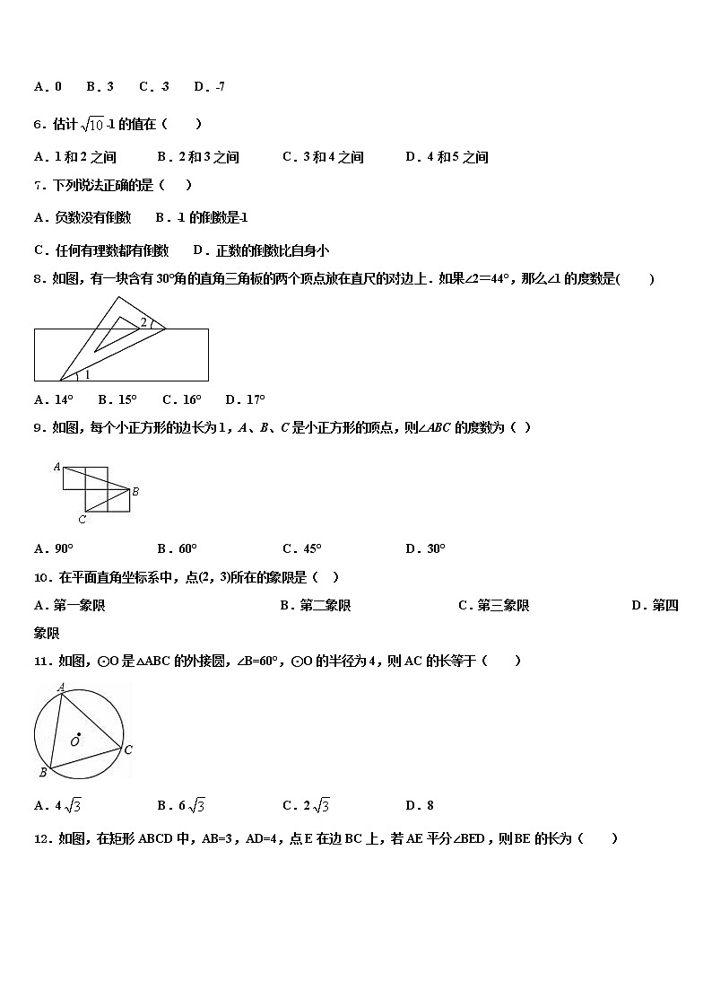 2022届四川省射洪市中考数学全真模拟试卷含解析第2页