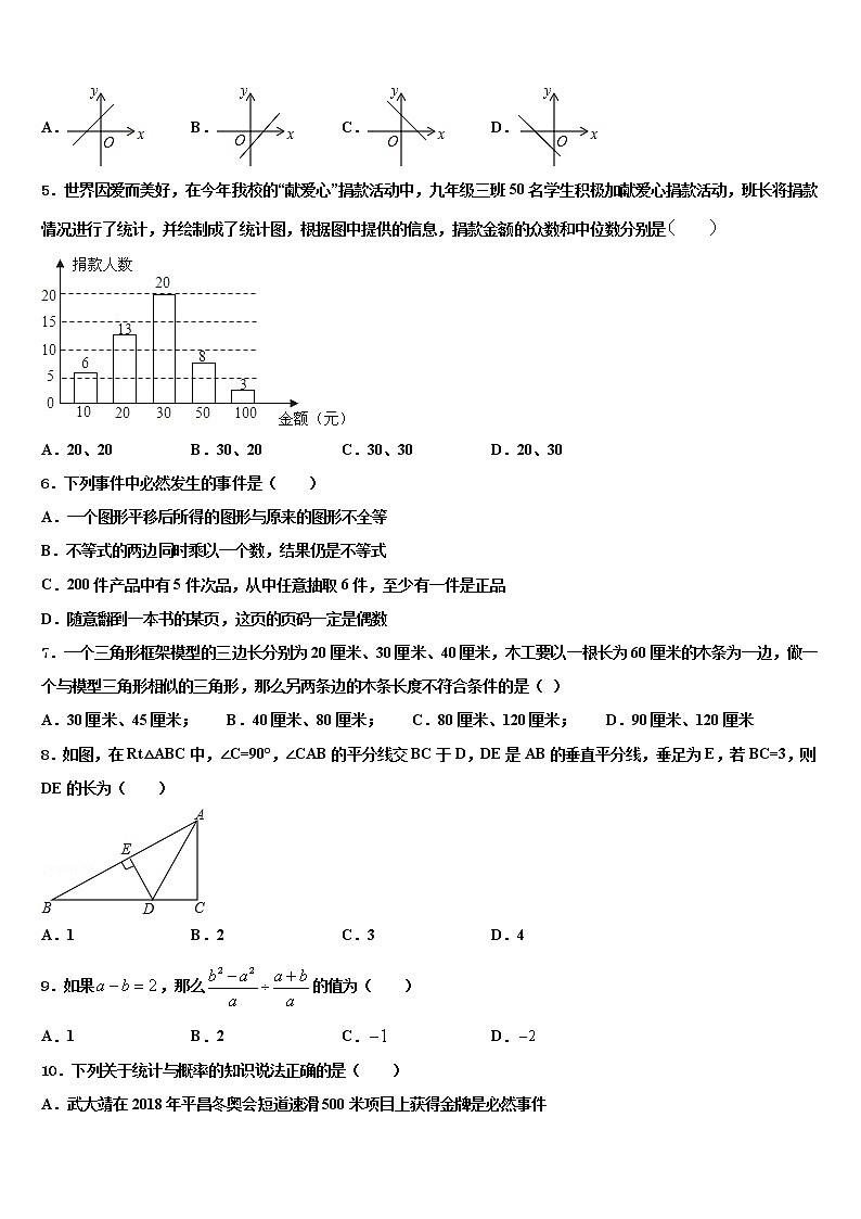 2022届四川省乐山市重点名校中考联考数学试题含解析02