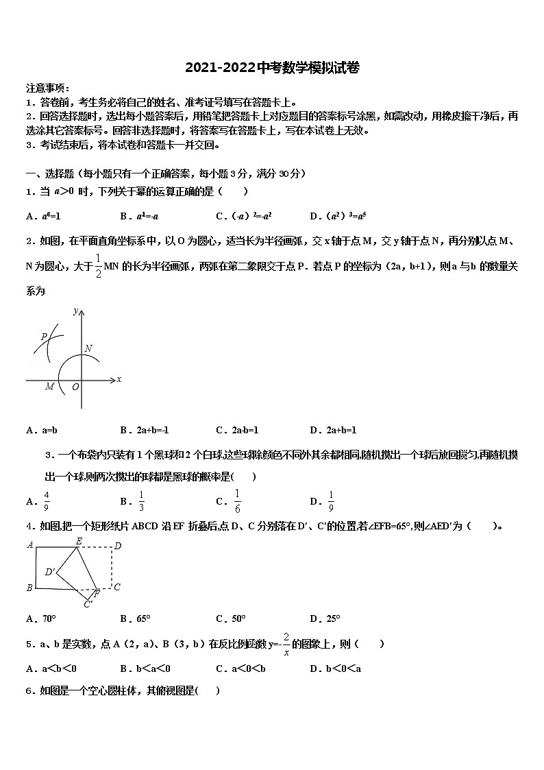 2022届天津市北辰区重点中学中考押题数学预测卷含解析01