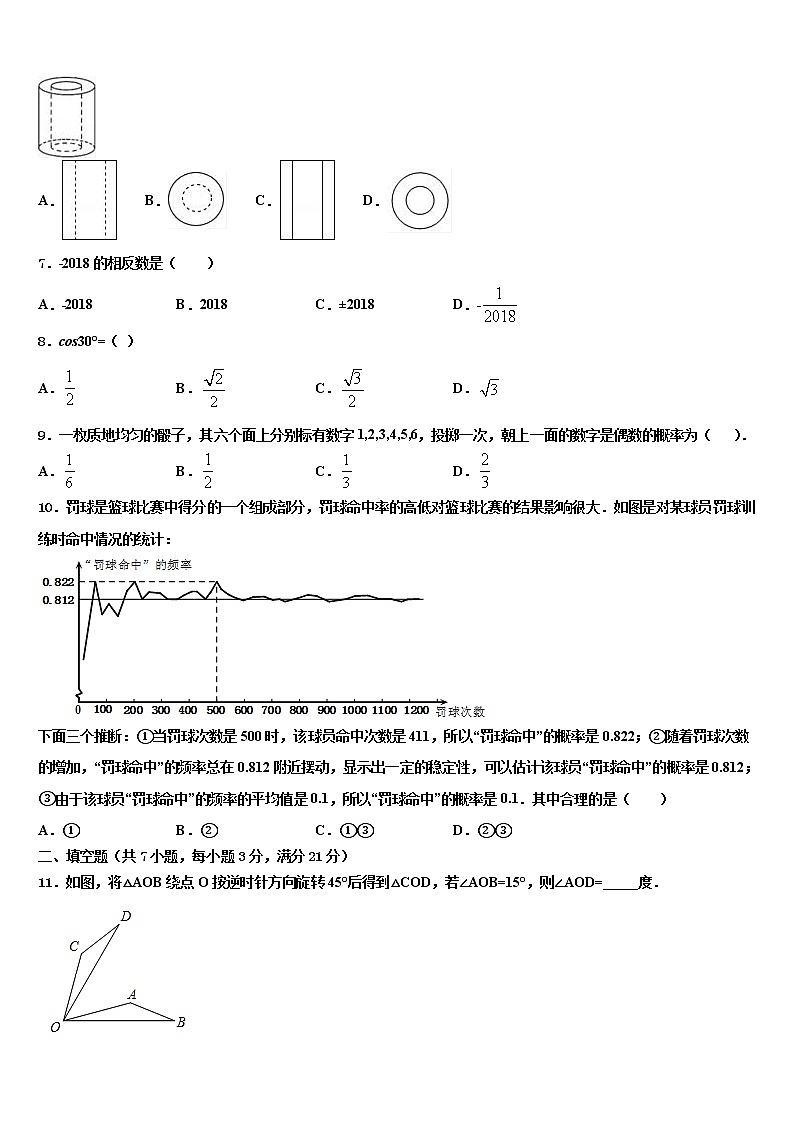 2022届天津市北辰区重点中学中考押题数学预测卷含解析02