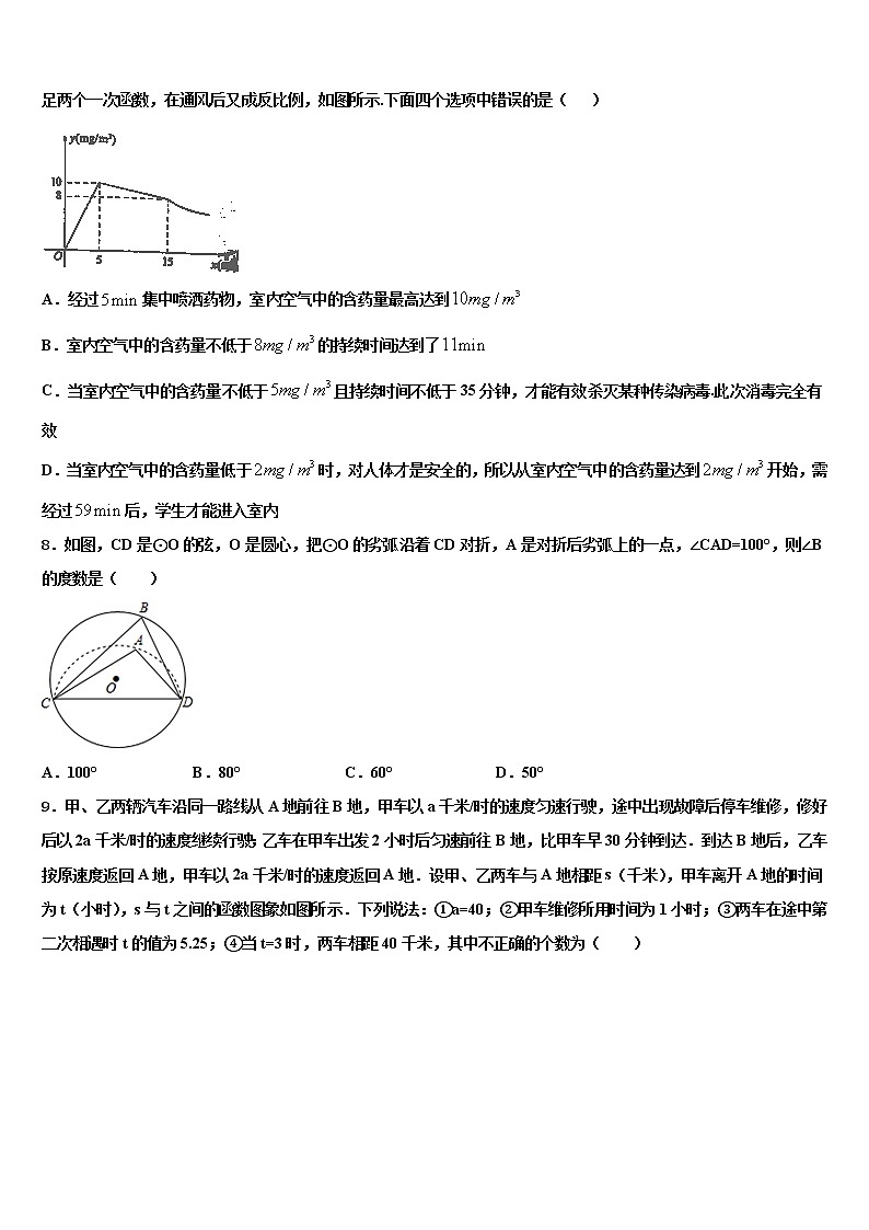 2022届四川省宜宾市南溪区第三中学达标名校中考数学押题试卷含解析02