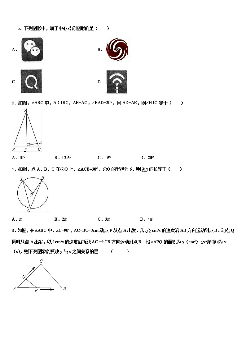 2022届四川省金堂县重点名校中考联考数学试卷含解析02