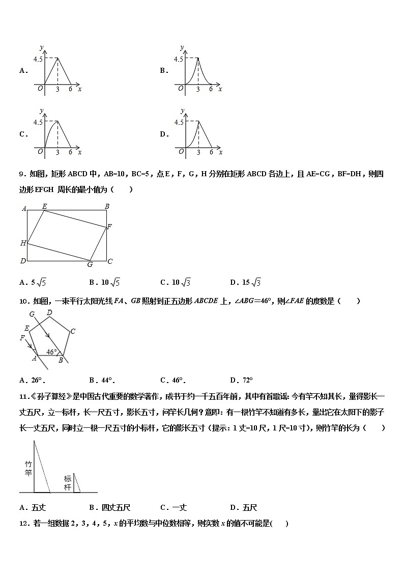 2022届四川省金堂县重点名校中考联考数学试卷含解析03