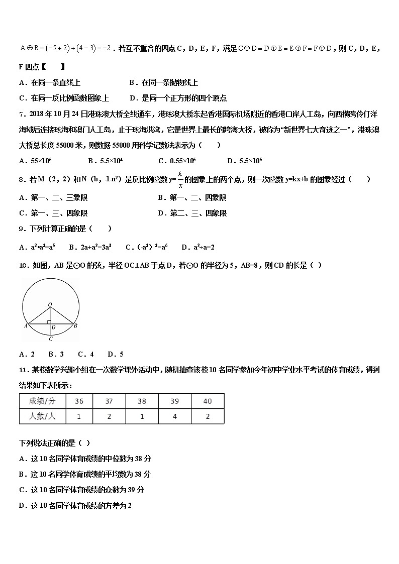 2022届苏州市高新区中考三模数学试题含解析第2页