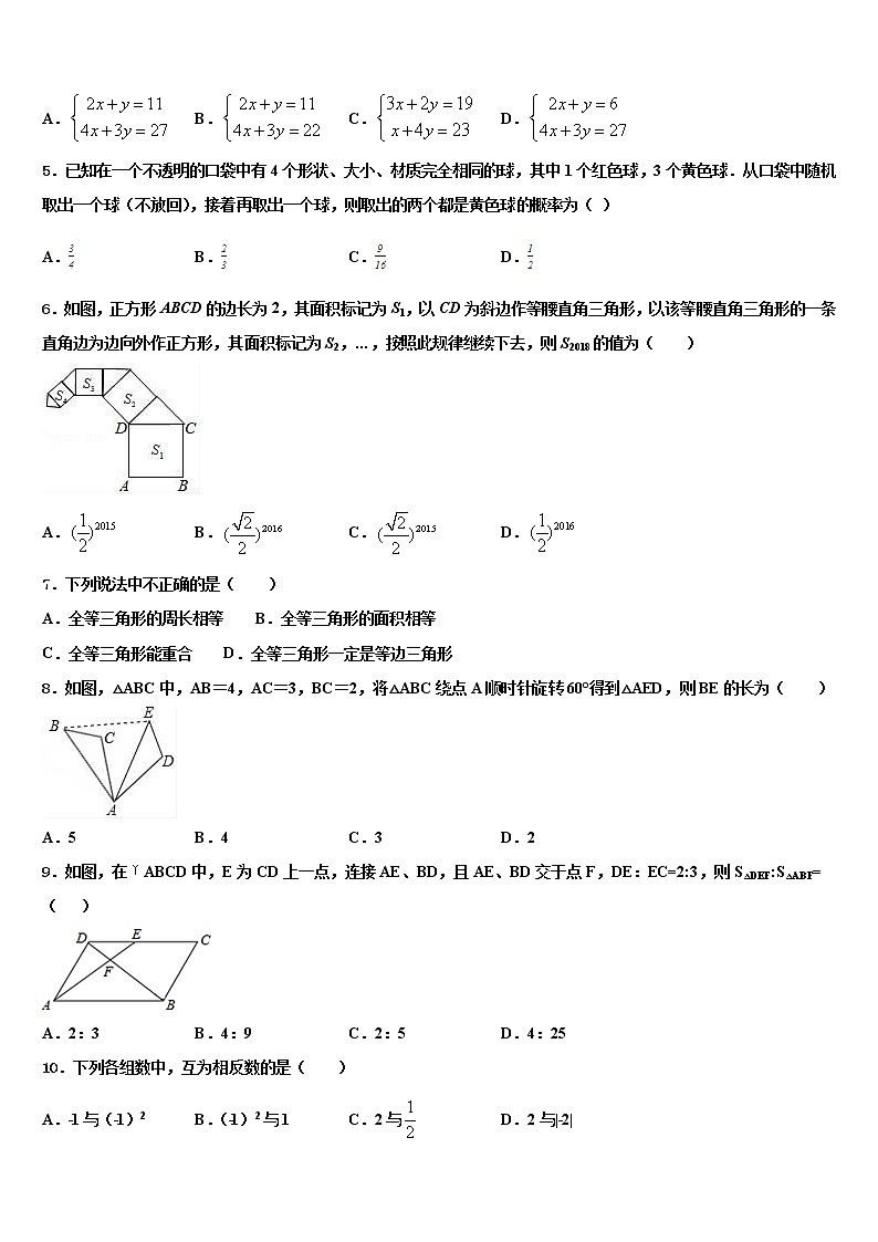 2022届四川省宜宾市叙州区中考数学全真模拟试题含解析02