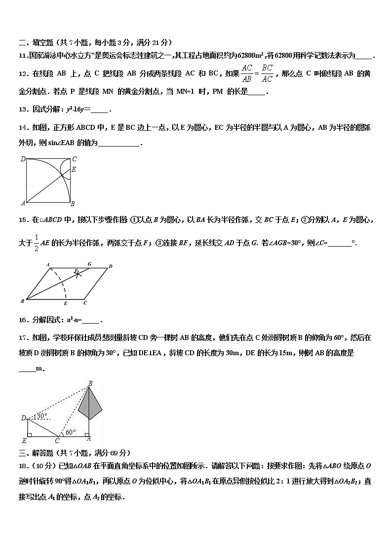 2022届四川省宜宾市叙州区中考数学全真模拟试题含解析03