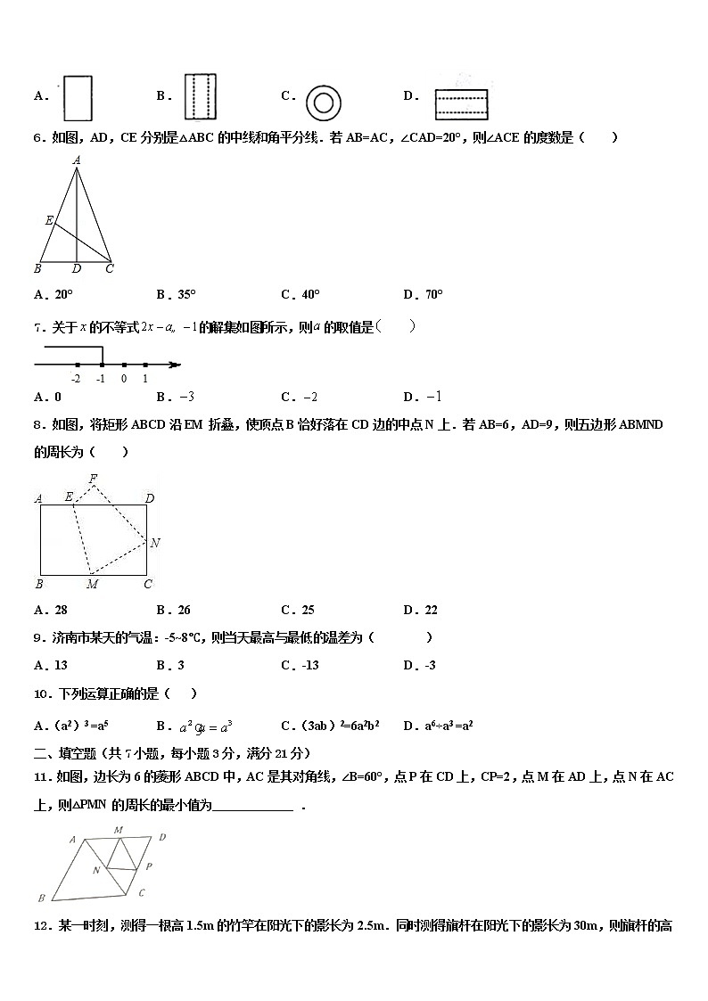 2022届濉溪县重点达标名校中考数学考前最后一卷含解析02