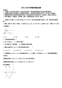 2022届苏州高新区实验重点达标名校中考数学模拟预测题含解析