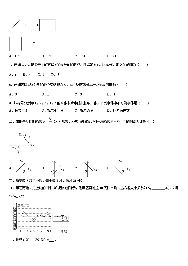 2022届四川省凉山州西昌市中考数学全真模拟试卷含解析02