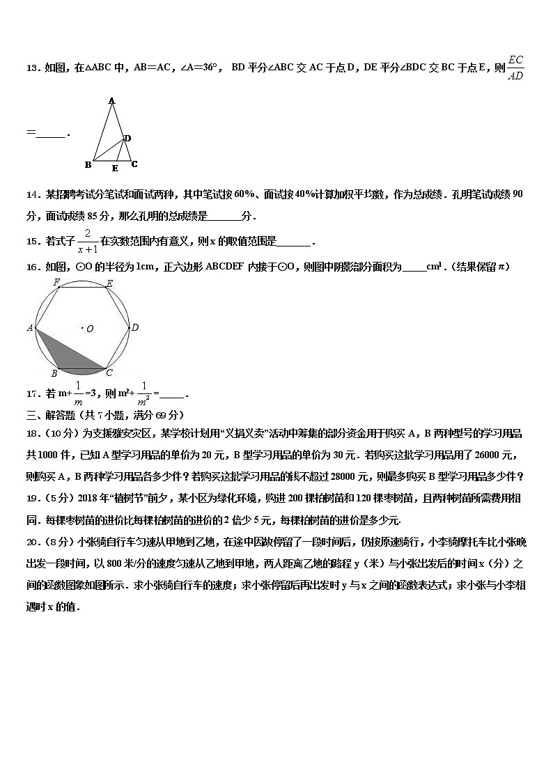 2022届四川省凉山州西昌市中考数学全真模拟试卷含解析03